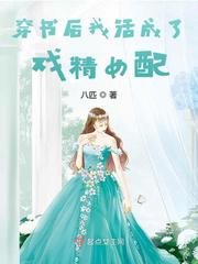 消失的眼角膜