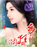 八尺大人完整版在线播放