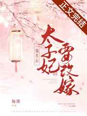 胜者为王陈东免费全本