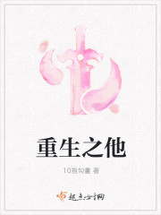 粉红理论未删减版