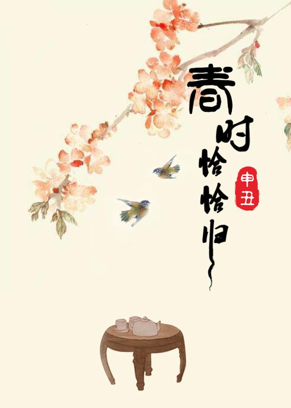 全蚀狂爱