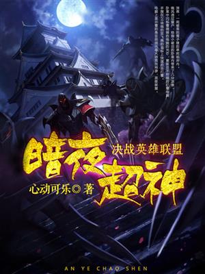 月夜直播免费观看下载