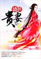 恬妮电影