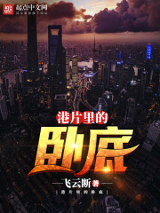 情挑绿巨人在线观看