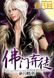 穿越之逼恶成圣