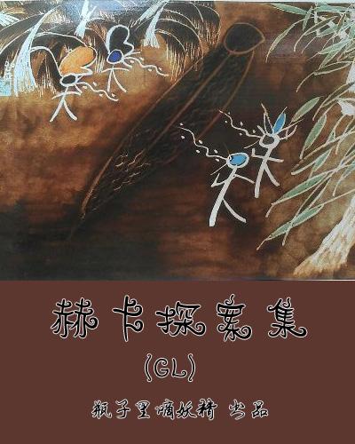 杏林春满小说全文免费阅读