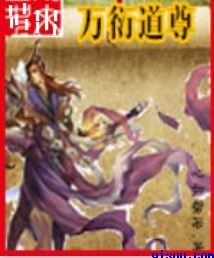 仙魔纪