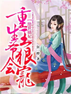 大炕上亲家母大白腚