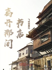 梅花十三的乳液狂飙