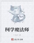老师下面好湿