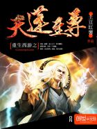 狮子王电影免费播放国语版