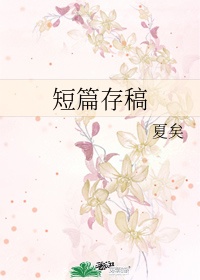 星际美男联盟