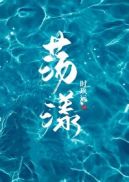 一个寝室3个攻一受百合gl
