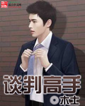 西京故事在线观看