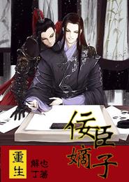 高衙内大战林娘子全本