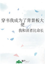 男票让我趴他上面喂他奶