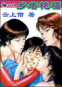 农民伯伯完整版免费观看