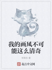 千亿总裁请矜持