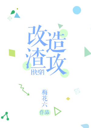 宝宝可以吗我好难受