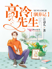 新娘十八岁国语电视剧全集在线观看