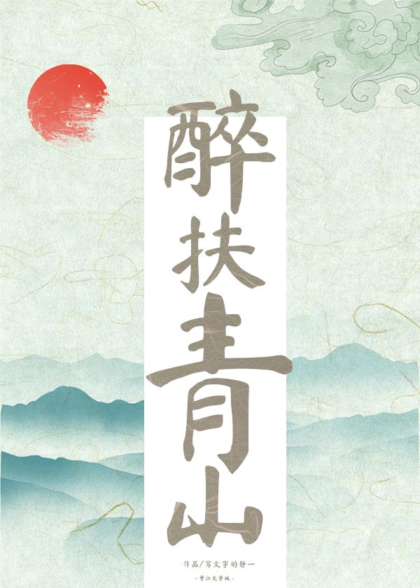 松鼠尾巴那么软