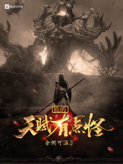 绝色男修皆炉鼎
