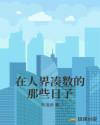 儒道至圣免费