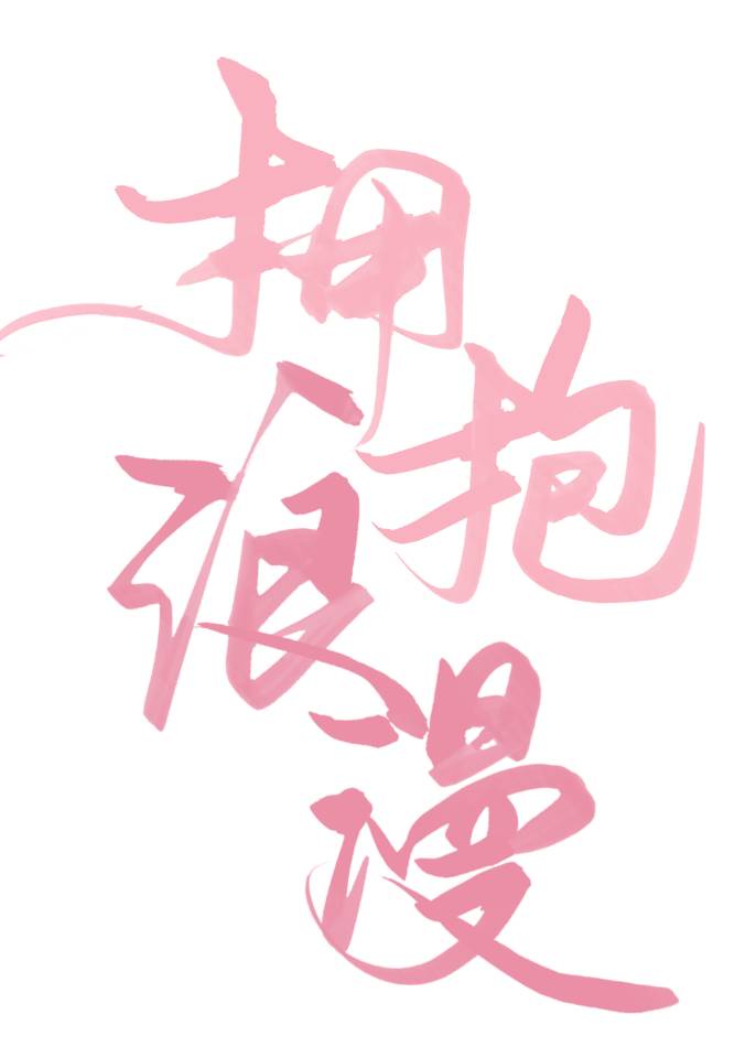 爱恨一线牵