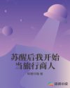 我的美女总裁老婆txt下载