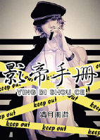 亲爱的公主病2