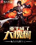 爱再来一次免费观看完整版