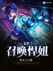 远古兽世