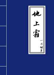 迷人的岳母