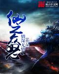 藏地密码txt