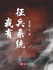 妻子5免费观看