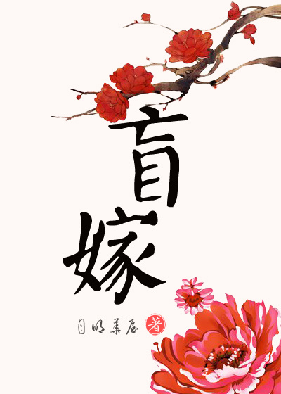 男朋友吃我的小兔子头