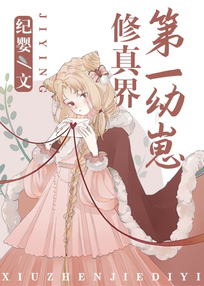 激情小说激情图片激情视频