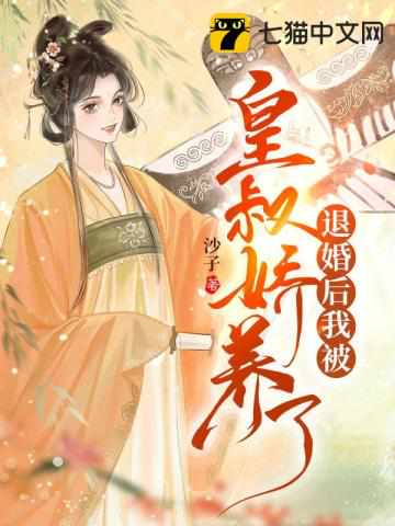 仙王的日常生活樱花动漫