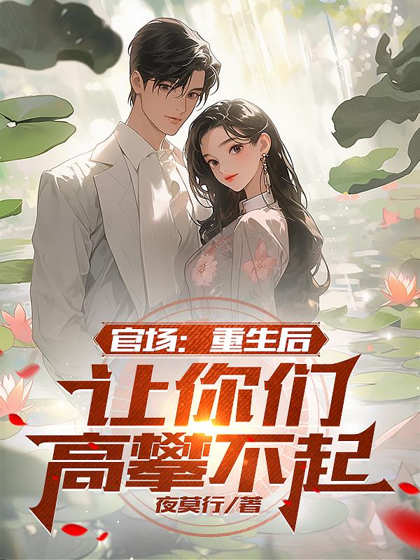 我在夜场坐台的日子