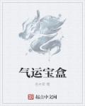 听雪楼小说百度云