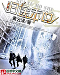 东成西就电影完整版