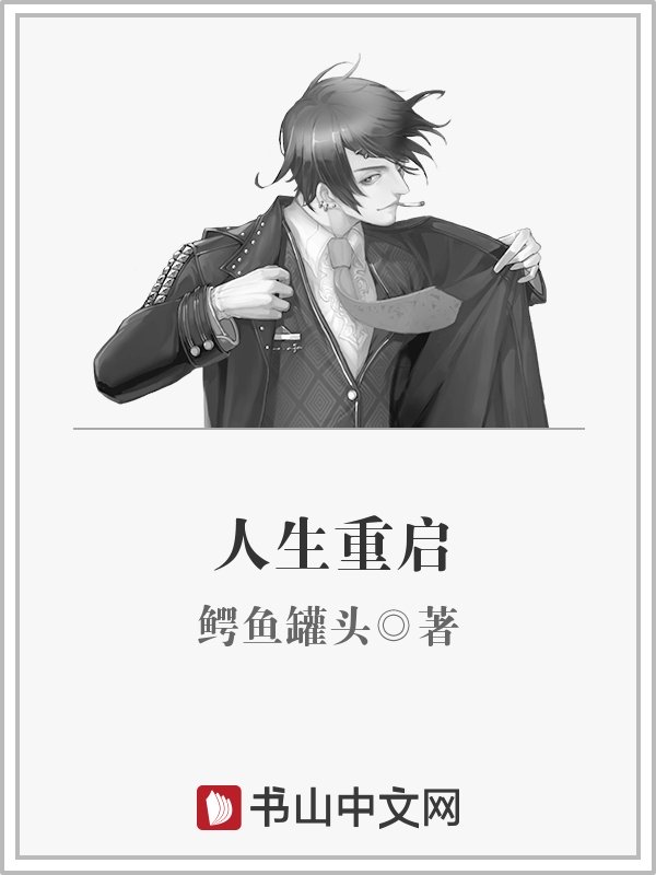 黑帮的家法