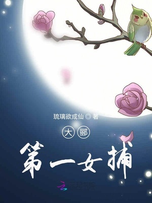 赵玉梅在灶间放弃抵抗