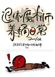女尊小说一女多夫完结