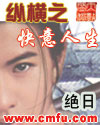 四神集团新婚夜用冰块