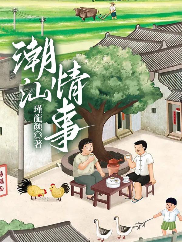 大团结闪闪发光未删减版全目录