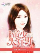 91夯先生系列之警嫂辣妈