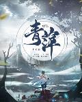 看美女的逼