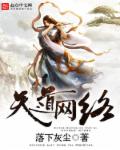 伪装学渣漫画免费阅读完整版