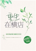 古装肚兜青楼美女